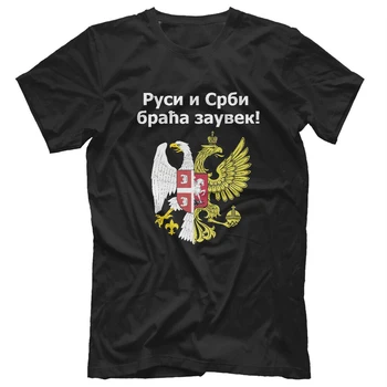Rusija Srbija So Bratje Vedno! Osebno Meri ruske & srbski Dvojno glavo Orel Značko Premium T-Shirt